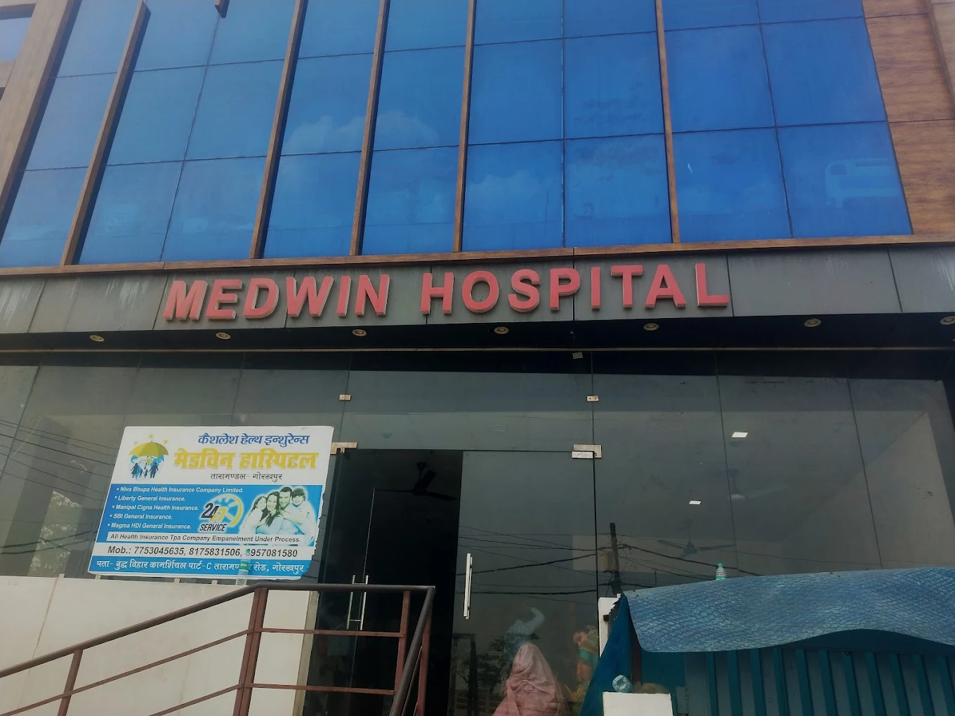 Medwin Hospital hospital photos and images 5
